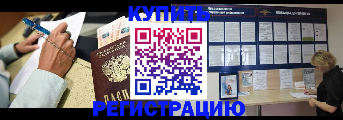 временная регистрация в квартире в Вологде