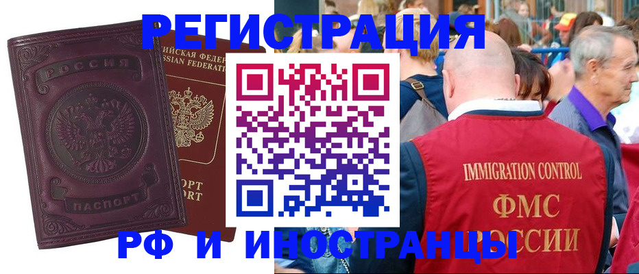временная регистрация для всех в Вологде