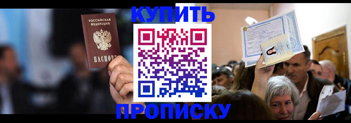 пропишу в квартире в Вологде