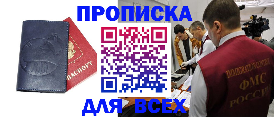 временная регистрация 2025 в Вологде